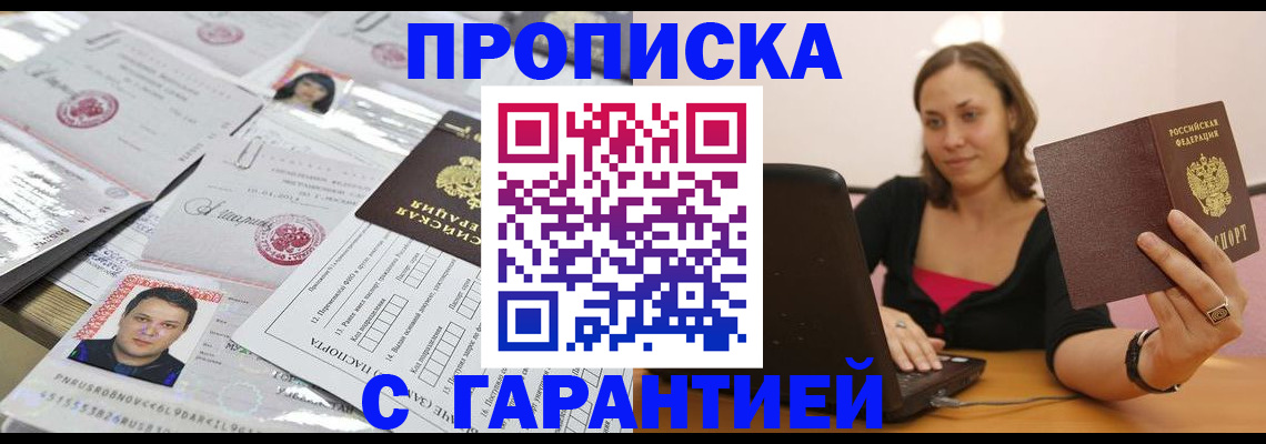 прописка для военкомата в Суздали