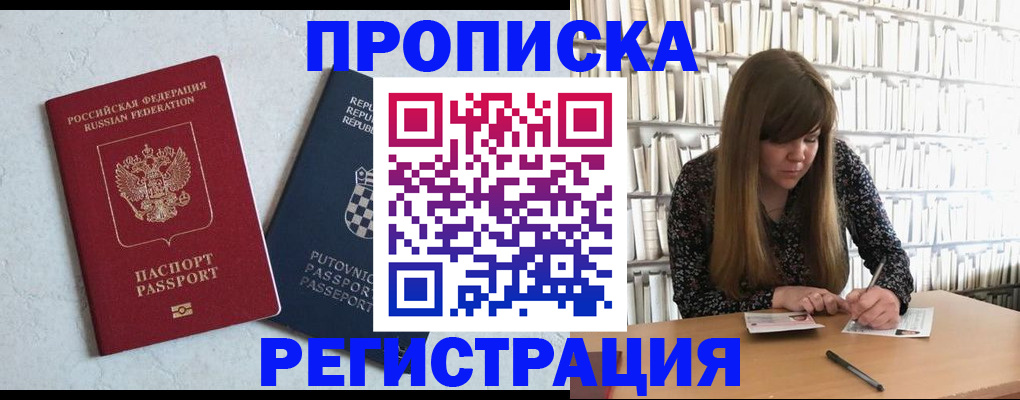 прописка законно в Суздали