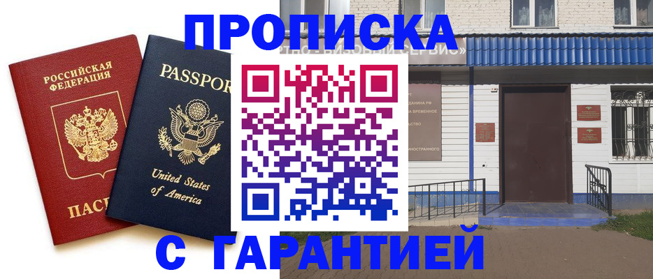 временная регистрация надежно в Суздали