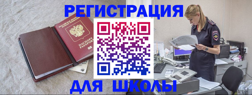 миграционный учет в Суздали